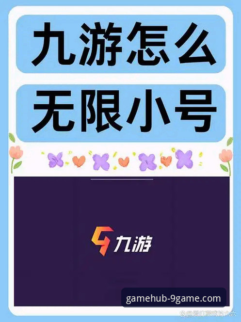 为什么九游官网官方网站总让人找错？资深玩家揭秘正确入口