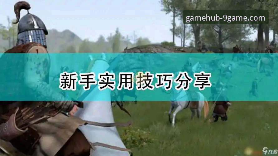 九游官网下载安装 九游官网下载安装实用指南:新手必备的完整操作流程